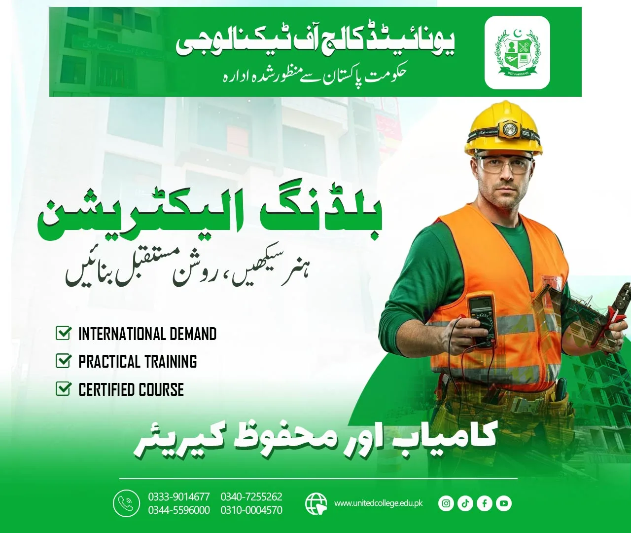 Building Electrician Course